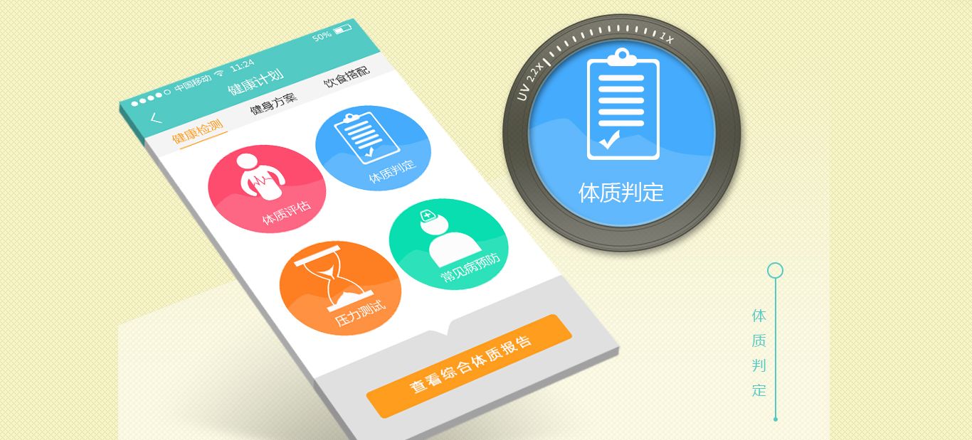 運(yùn)動健身APP開發(fā)