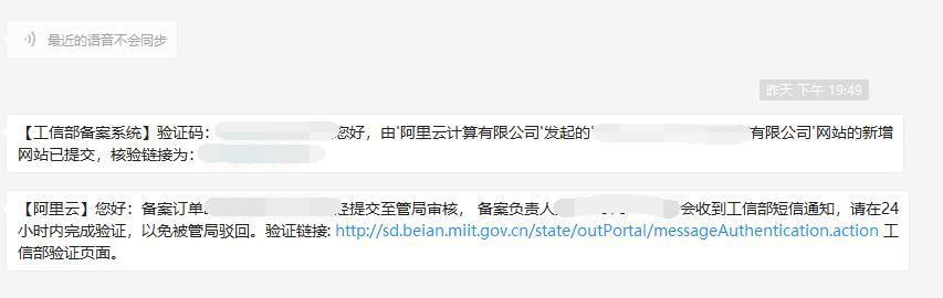 網站如何進行備案?