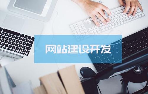 北京中聯(lián)科技網(wǎng)站建設(shè)設(shè)計定制開發(fā)公司